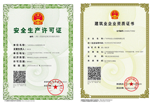 <span>合众资质</span>