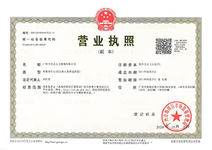 <span>合众资质（2020）最新_011-11</span>