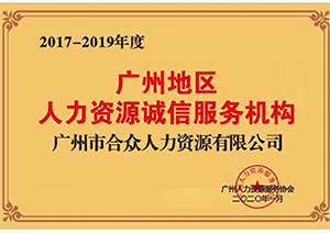 <span>合众资质（2020）最新_000</span>